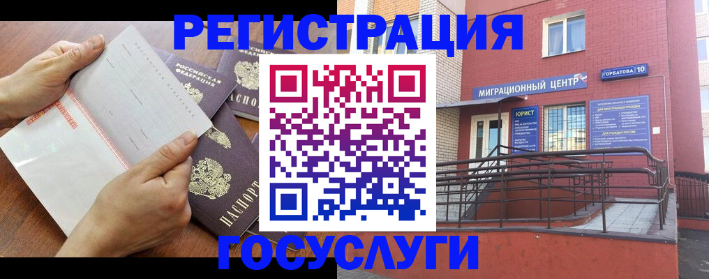 прописка регистрация в Темрюке