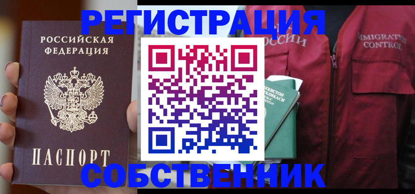 прописка поиск в Темрюке