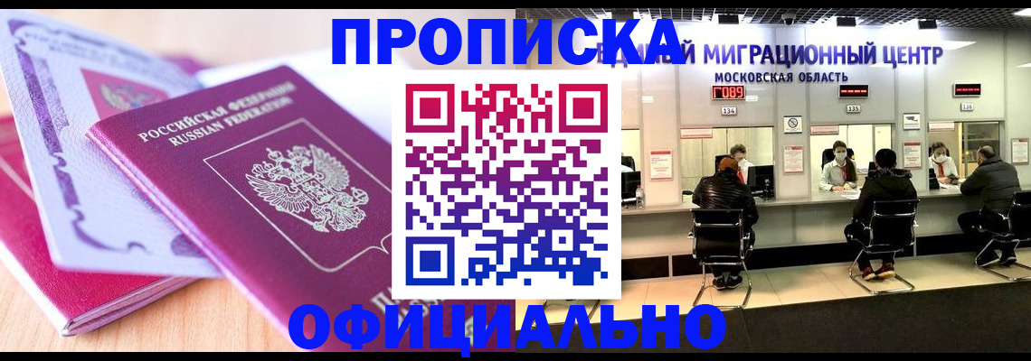 миграционный учет в Темрюке