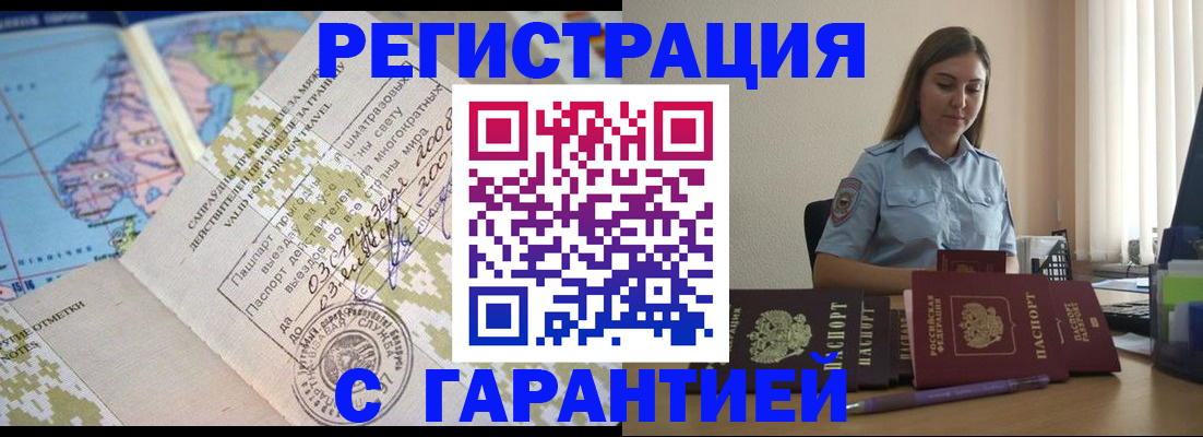 регистрация для дет. сада в Темрюке