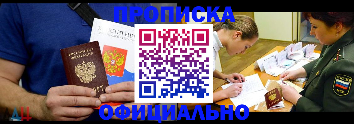 временная регистрация для всех в Темрюке